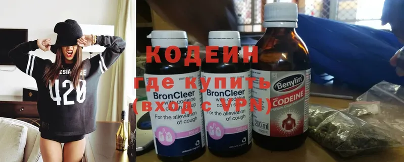 Кодеин Purple Drank  Пойковский 